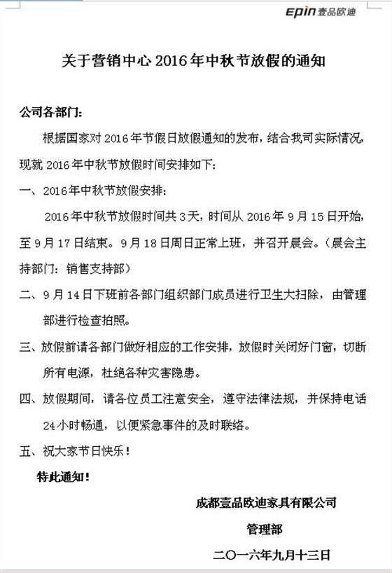 杏鑫娱乐祝您中秋快乐，月圆，情圆，人团圆！