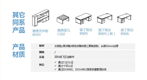 南京办公家具