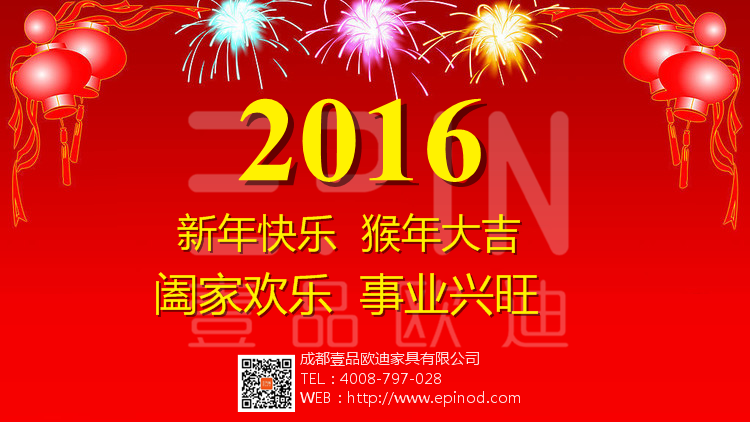 栉风沐雨、砥砺前行 ——杏鑫娱乐2016年新春寄语