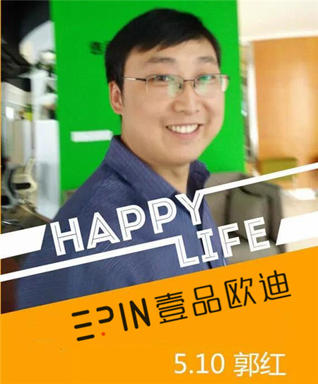 杏鑫娱乐员工生日预告-郭红