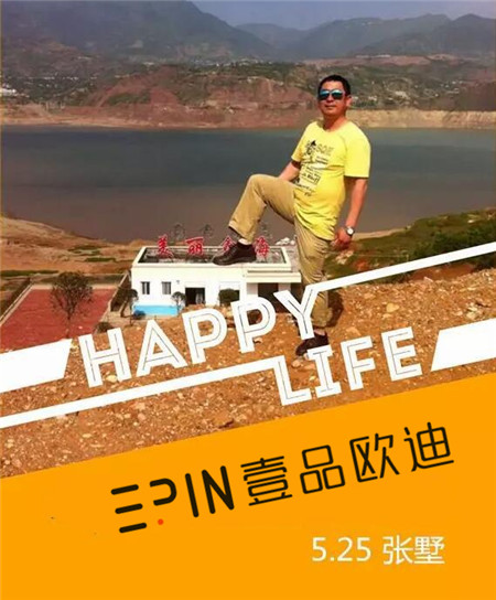 杏鑫娱乐员工生日预告-张墅