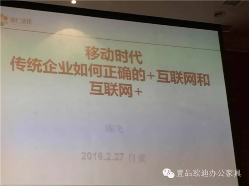 杏鑫娱乐董事长张晓帆受邀参加“2016企业战略转型暨电子商务高峰论坛”！