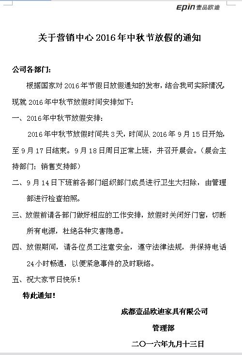 杏鑫娱乐祝您中秋快乐，月圆，情圆，人团圆！