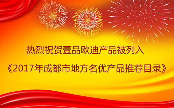 江苏办公家具杏鑫娱乐产品牛!连续14年被列入《南京市地方名优产品推荐目录》