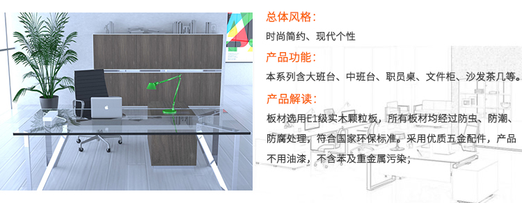 迈洋系列办公家具定制